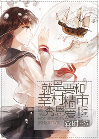 《[综]就是要和幸村精市秀恩爱！》
