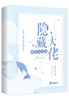 《我家夫人是隐藏大佬》