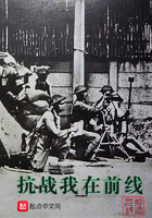 《抗战我在前线》