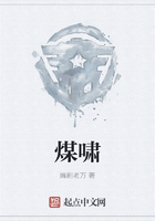 《煤啸》