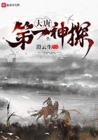《大唐第一神探》