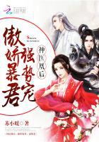《神医凰后》