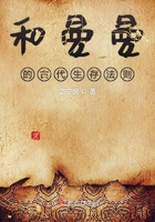 《和曼曼的古代生存法则》