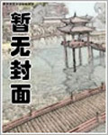 《番茄之最强神话》